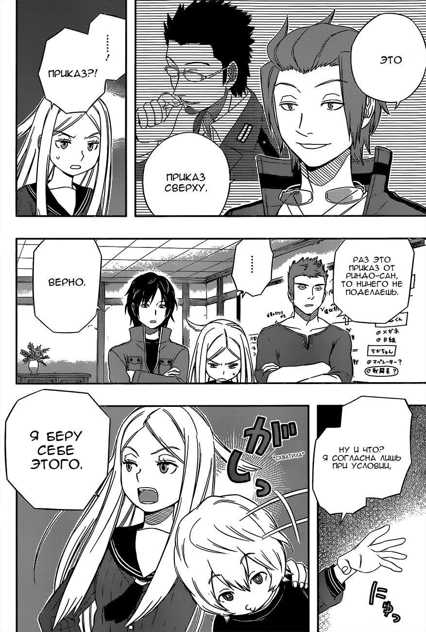 Read Импульс мира Manga Online