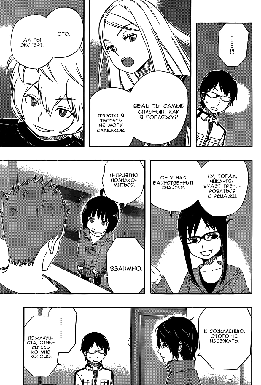 Read Импульс мира Manga Online
