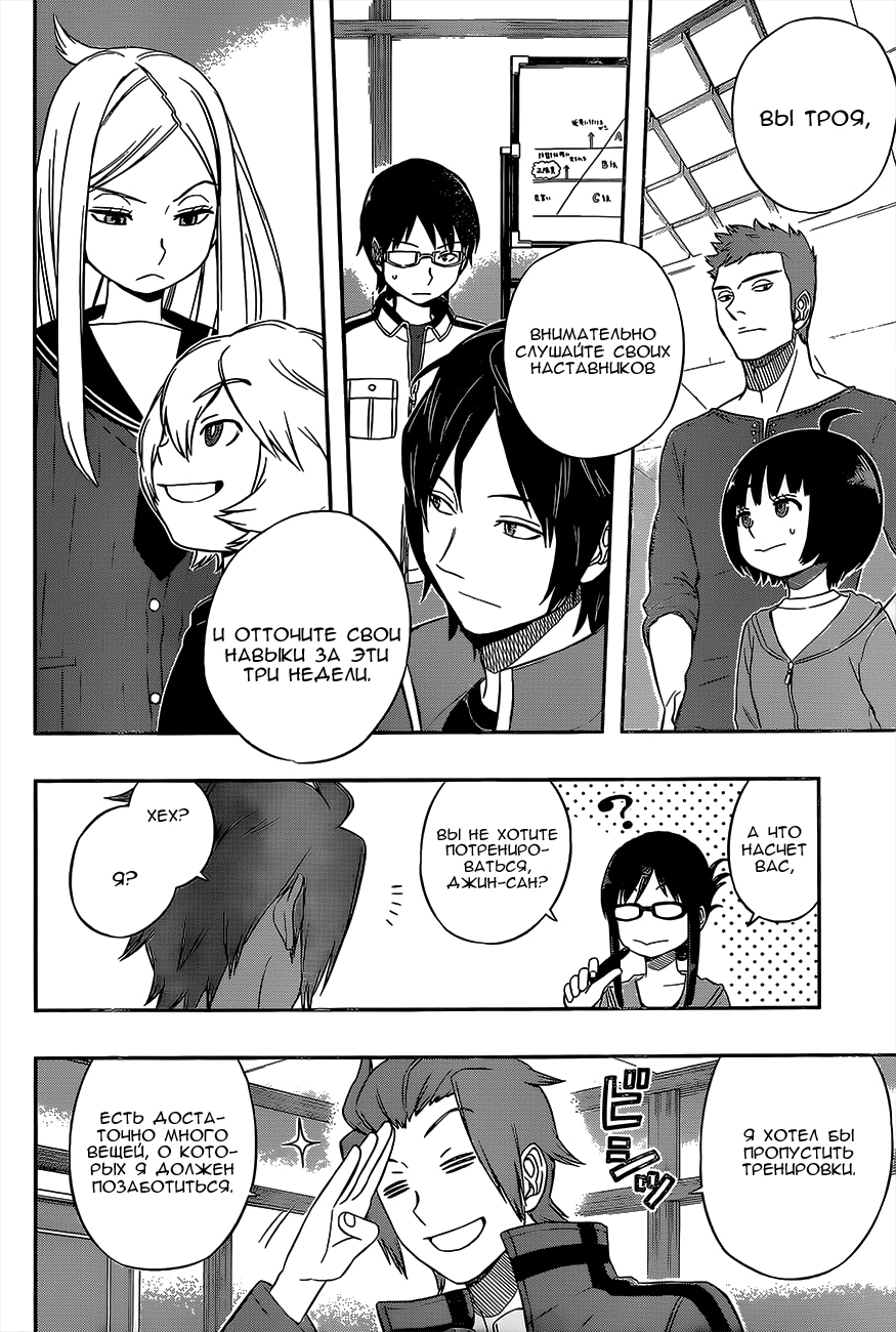 Read Импульс мира Manga Online
