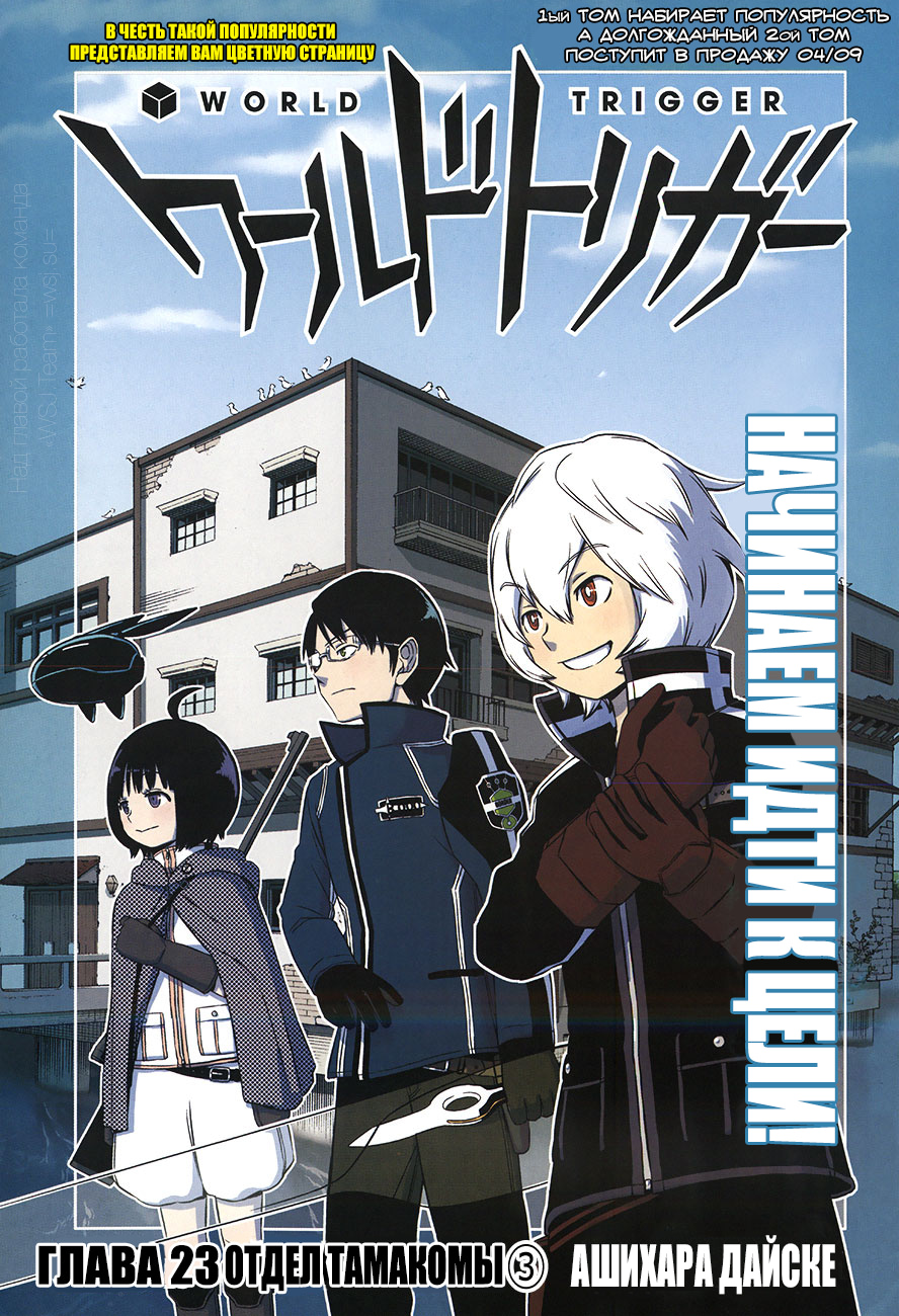 Read Импульс мира Manga Online