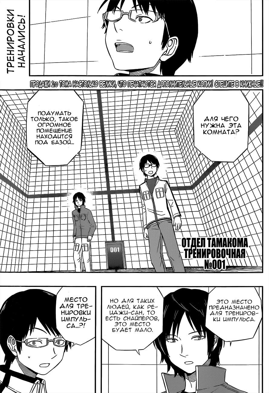 Read Импульс мира Manga Online