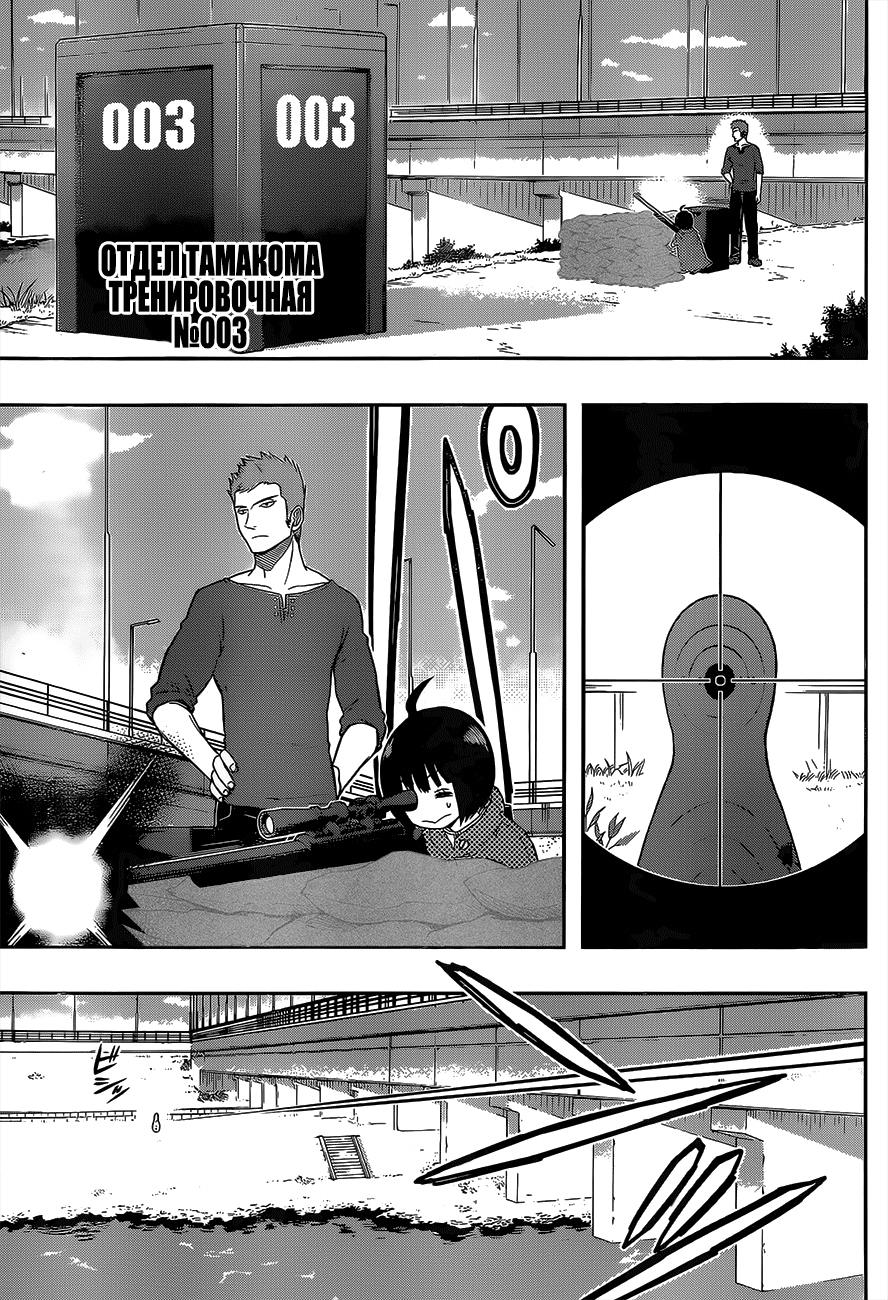 Read Импульс мира Manga Online