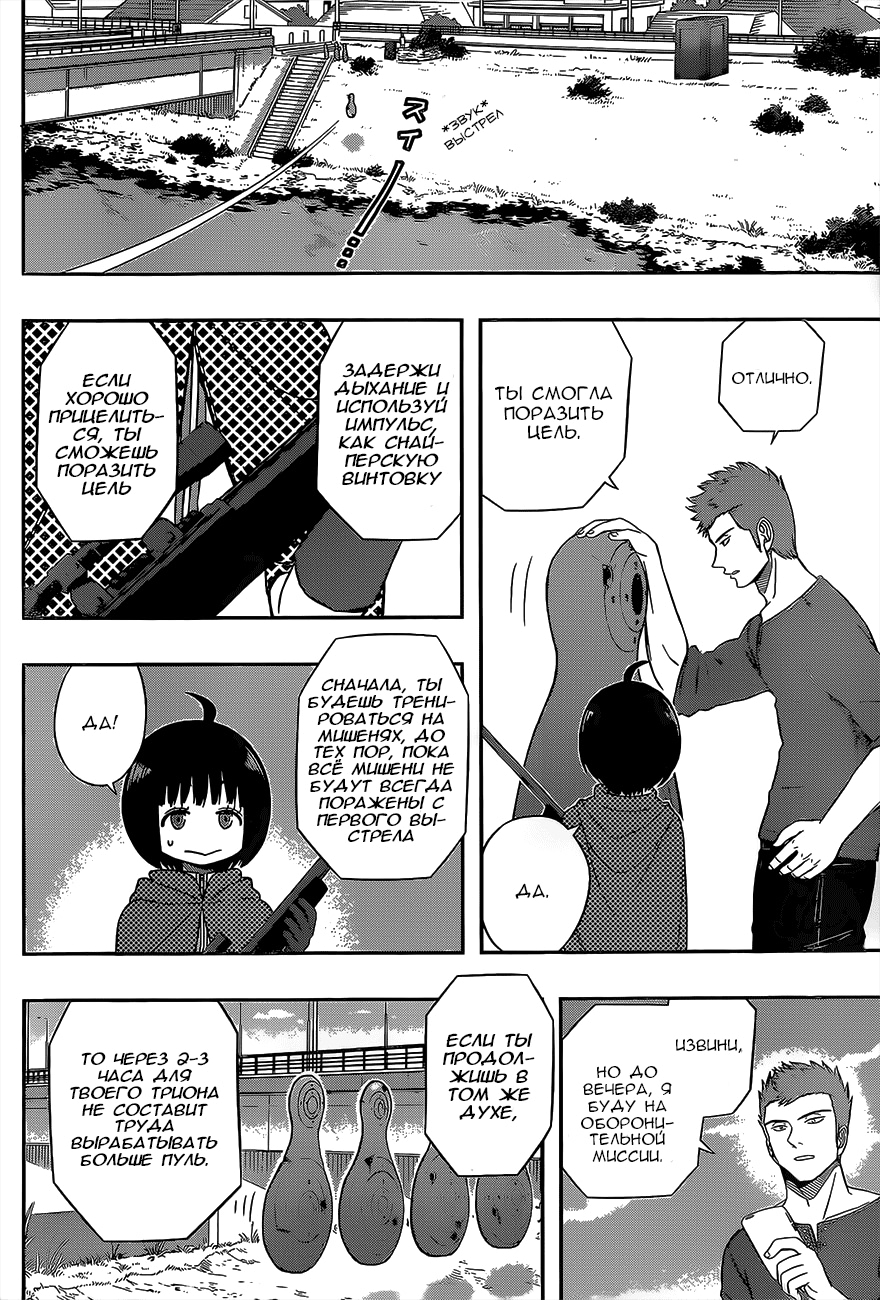 Read Импульс мира Manga Online