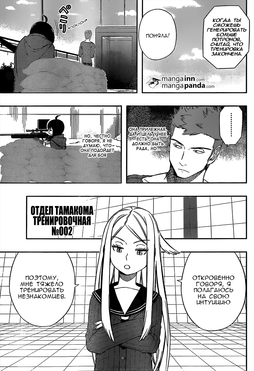 Read Импульс мира Manga Online