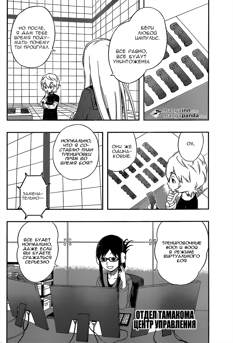Read Импульс мира Manga Online