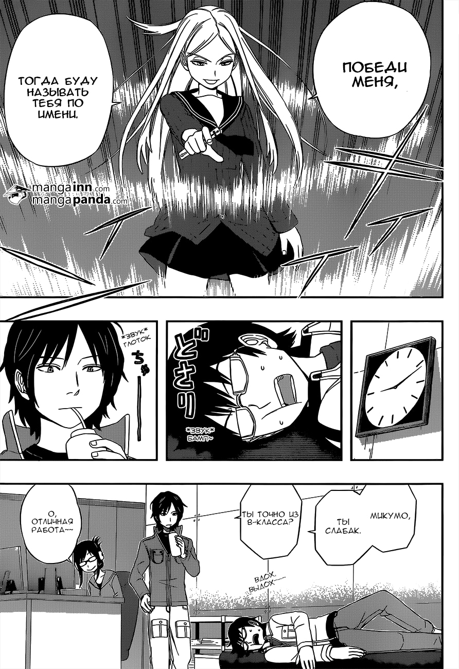 Read Импульс мира Manga Online