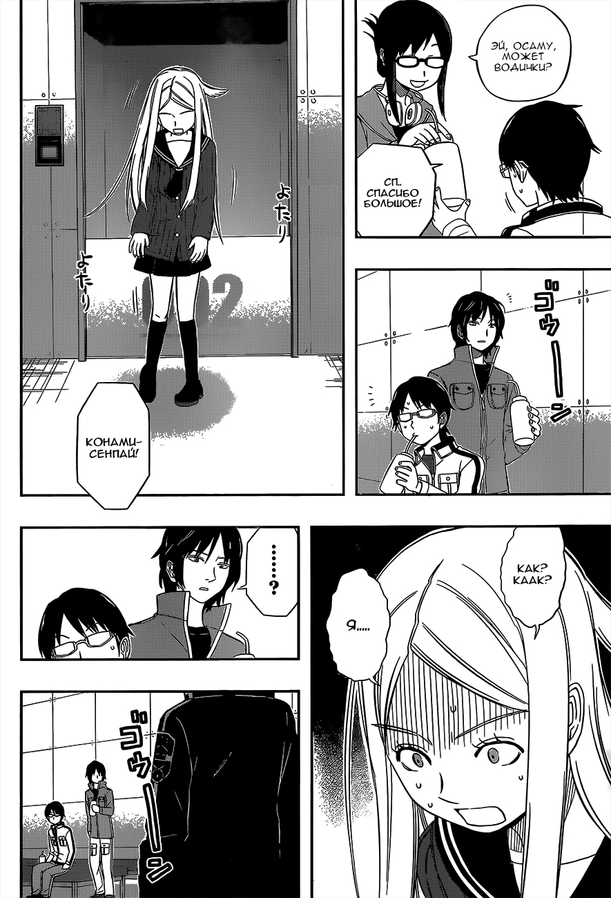 Read Импульс мира Manga Online
