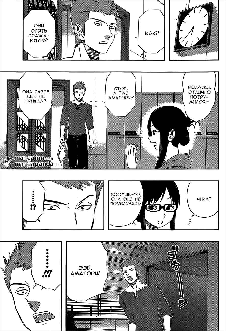 Read Импульс мира Manga Online