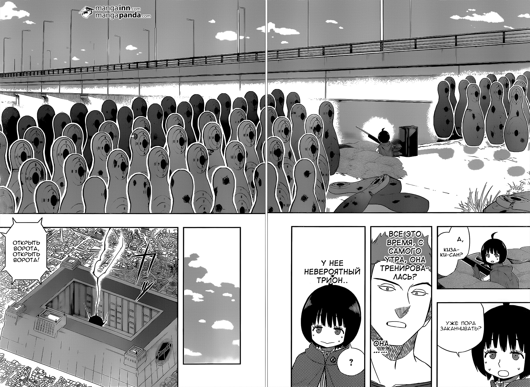 Read Импульс мира Manga Online