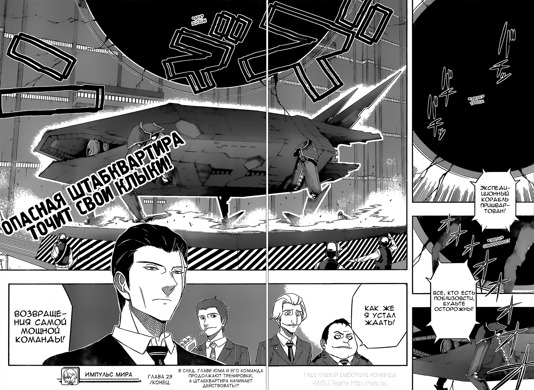 Read Импульс мира Manga Online