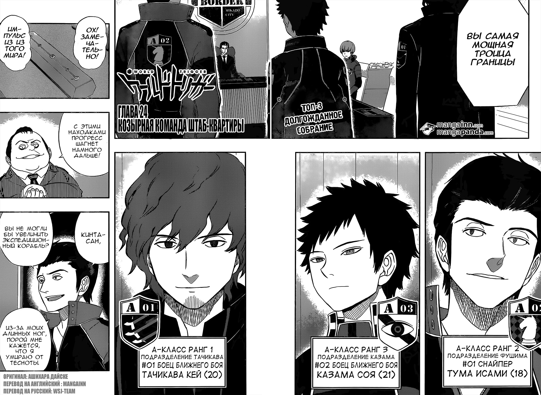 Read Импульс мира Manga Online