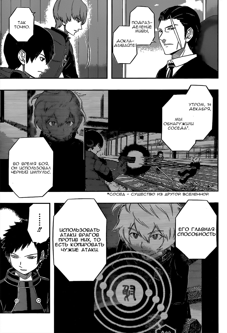 Read Импульс мира Manga Online