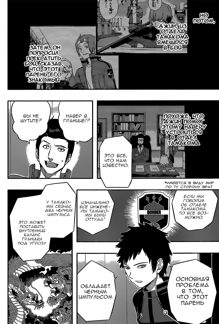 Read Импульс мира Manga Online