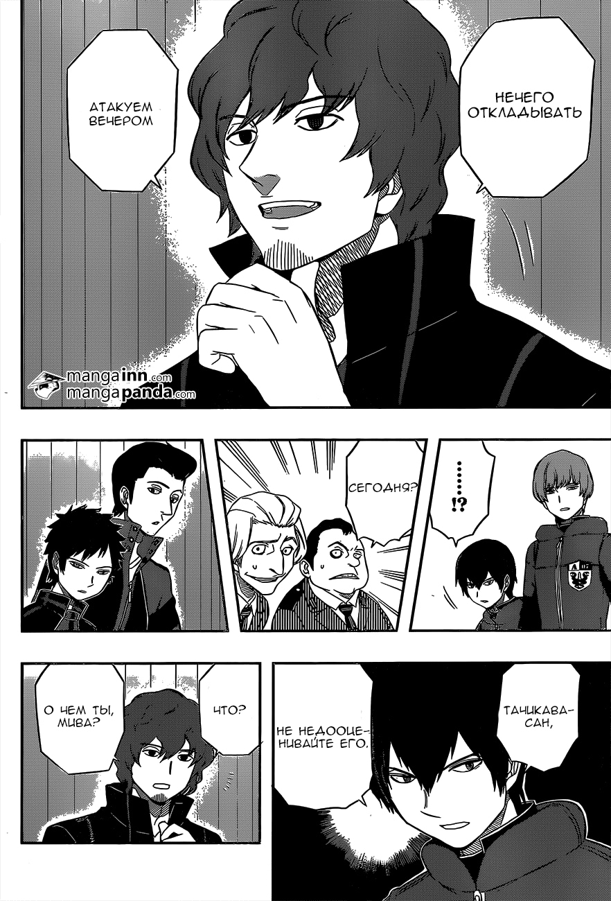 Read Импульс мира Manga Online