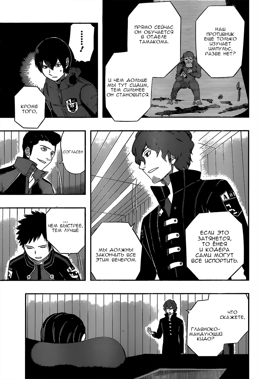 Read Импульс мира Manga Online