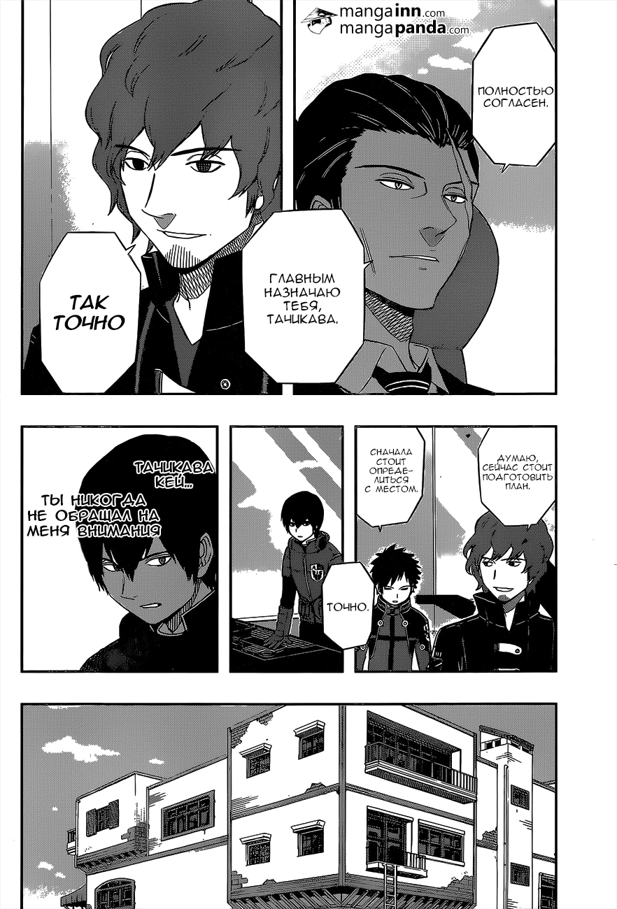 Read Импульс мира Manga Online