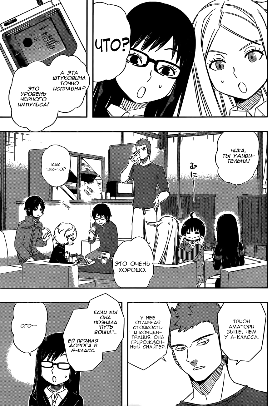 Read Импульс мира Manga Online