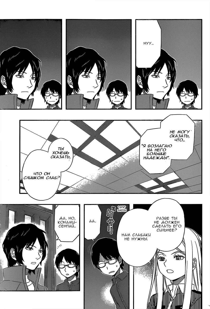 Read Импульс мира Manga Online