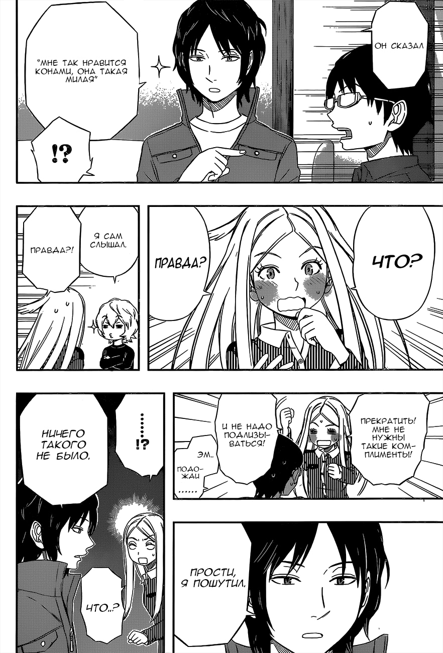 Read Импульс мира Manga Online