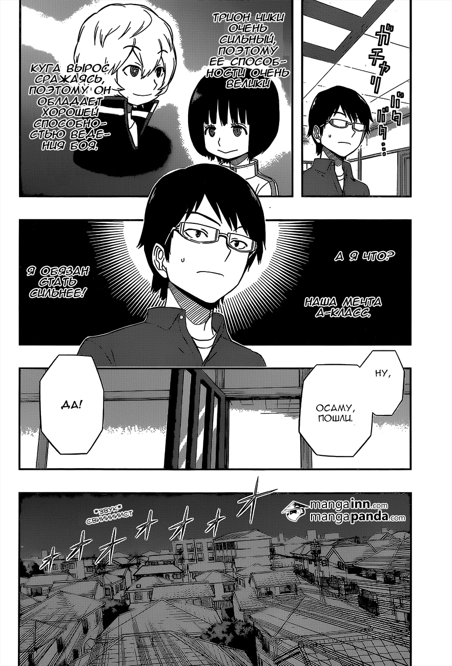 Read Импульс мира Manga Online
