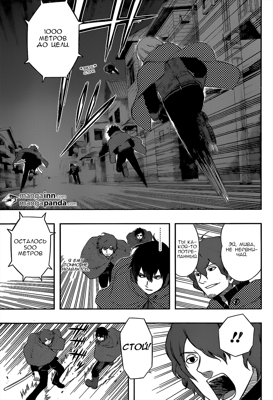 Read Импульс мира Manga Online