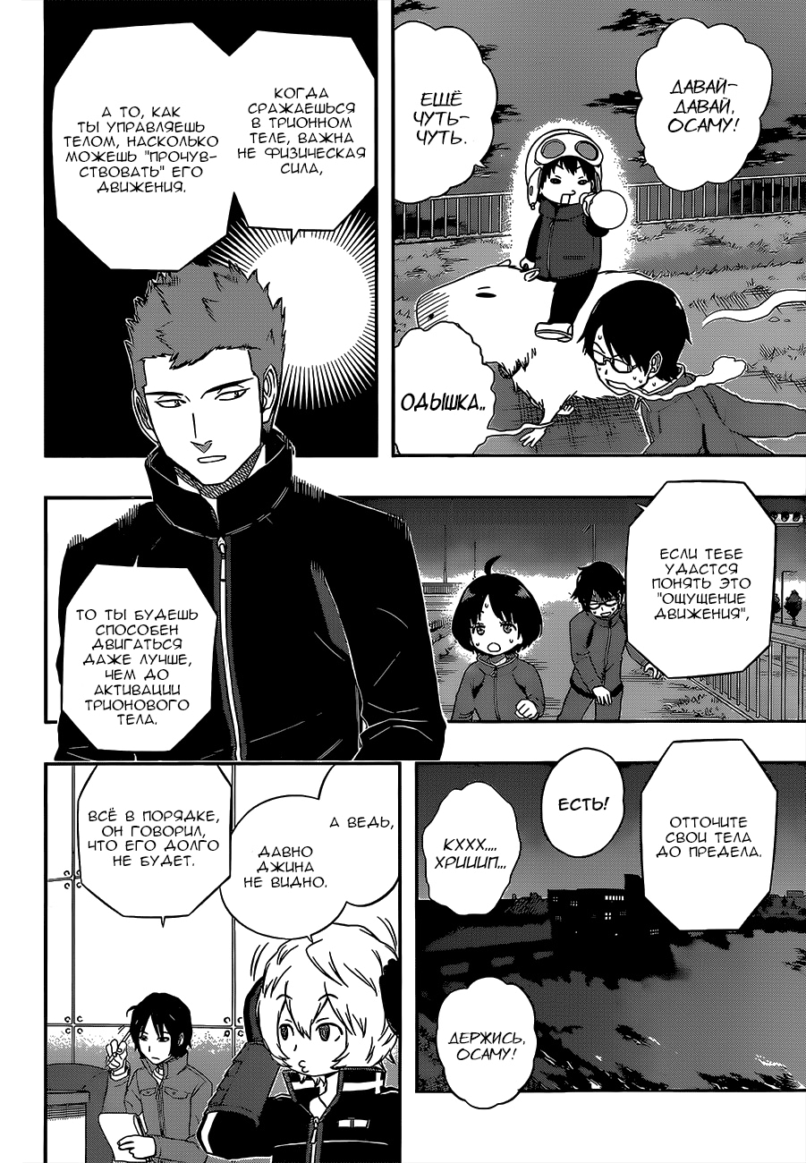 Read Импульс мира Manga Online