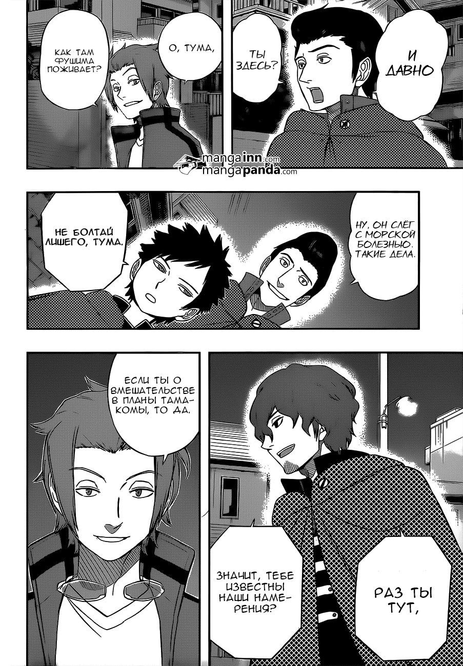 Read Импульс мира Manga Online