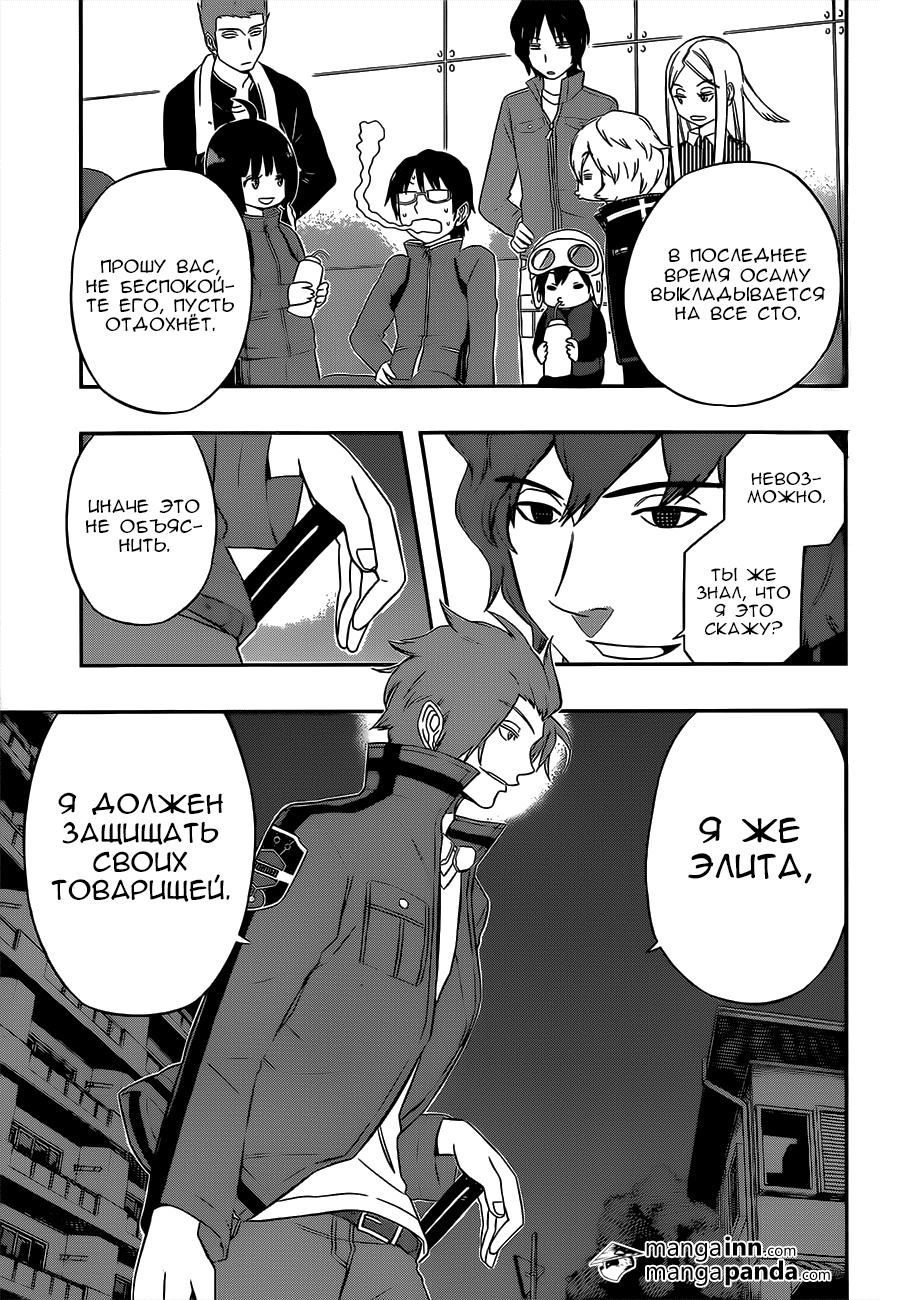 Read Импульс мира Manga Online