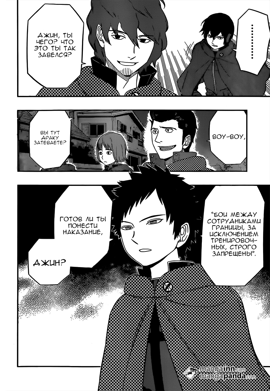 Read Импульс мира Manga Online