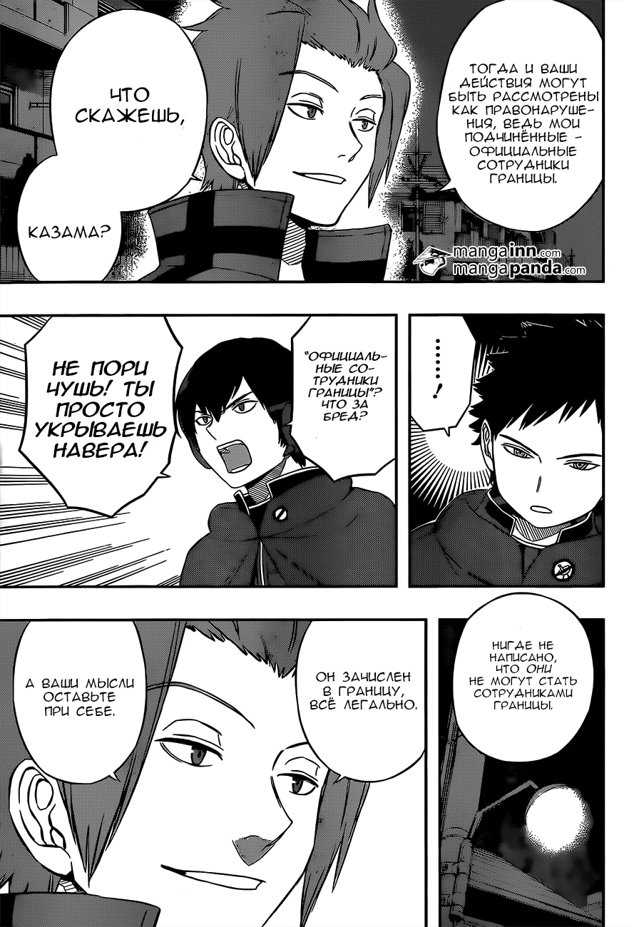 Read Импульс мира Manga Online