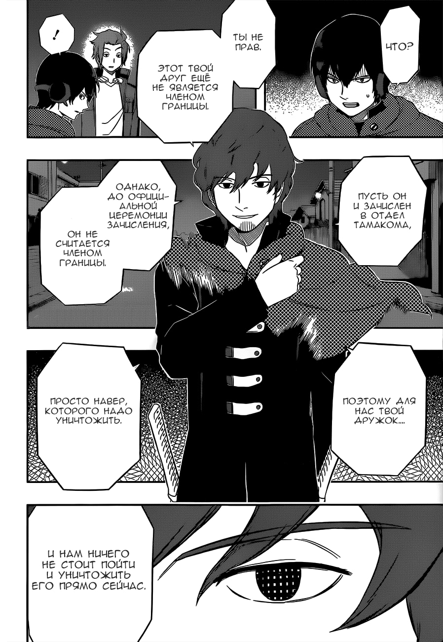 Read Импульс мира Manga Online