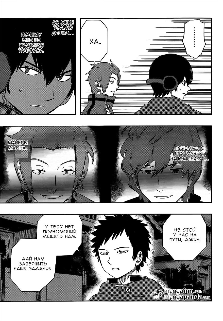 Read Импульс мира Manga Online