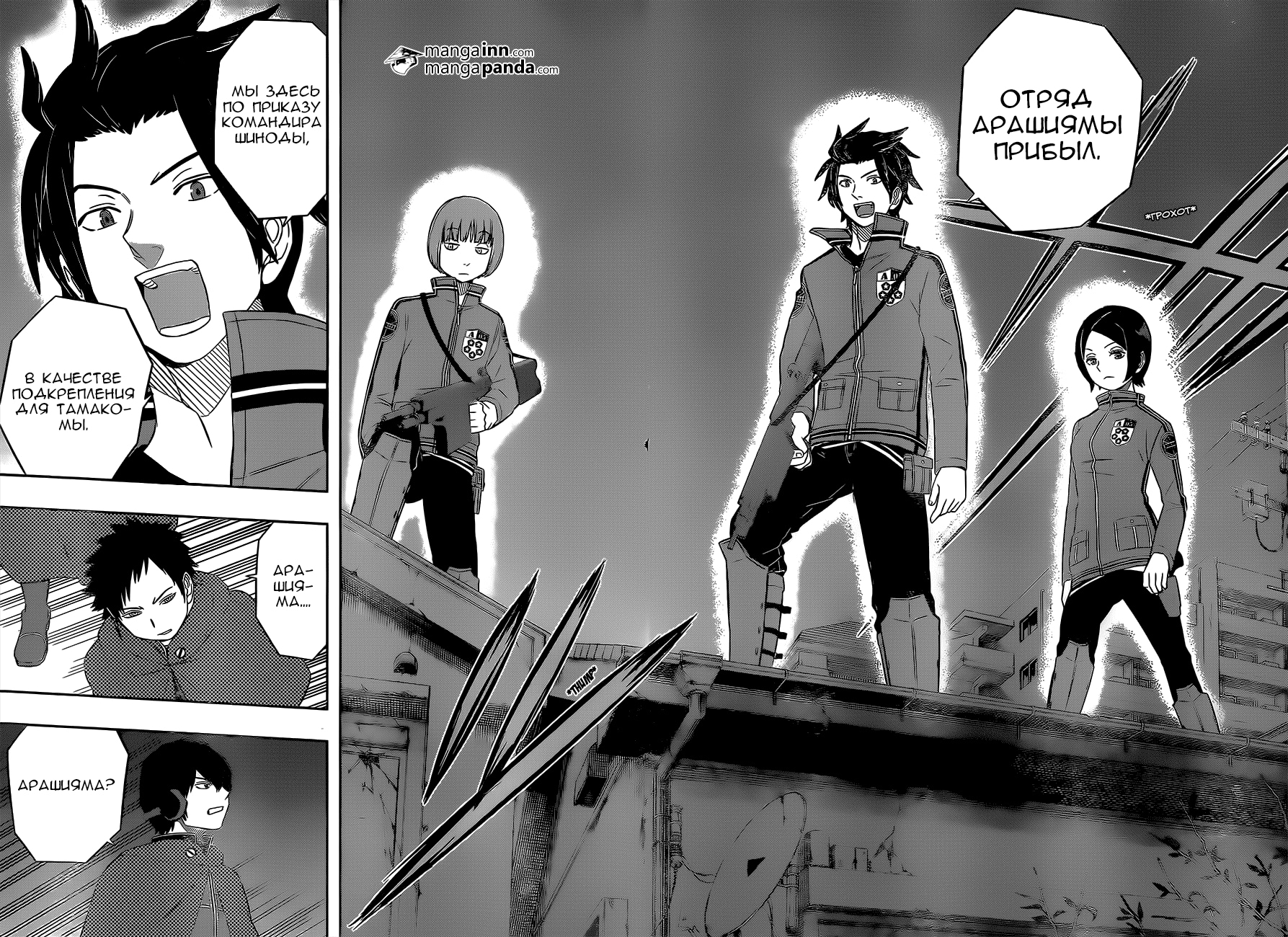 Read Импульс мира Manga Online