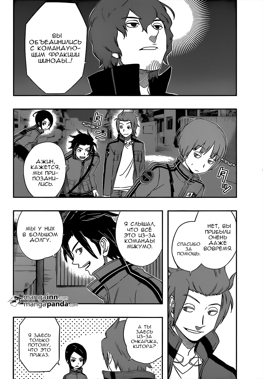 Read Импульс мира Manga Online