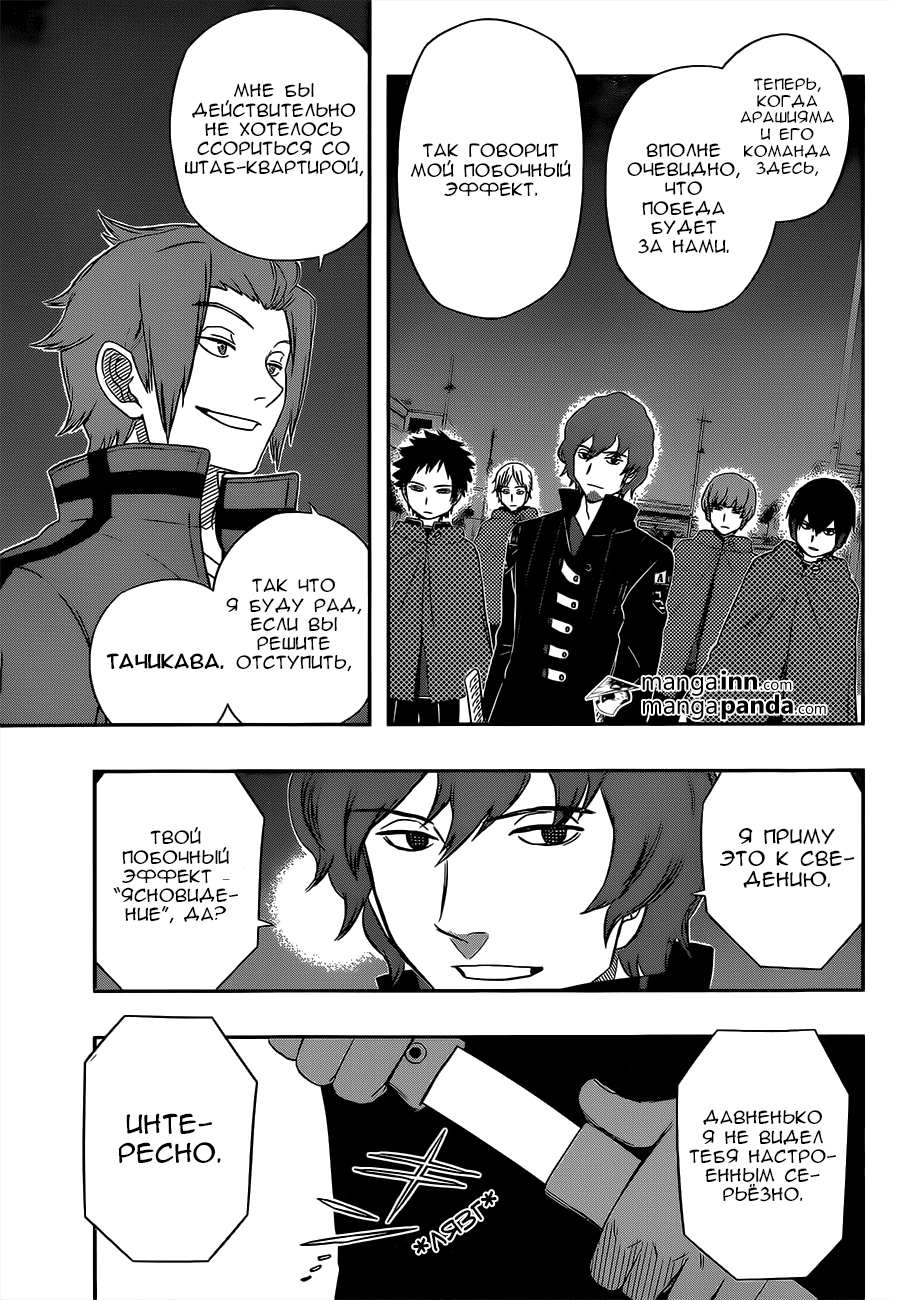Read Импульс мира Manga Online