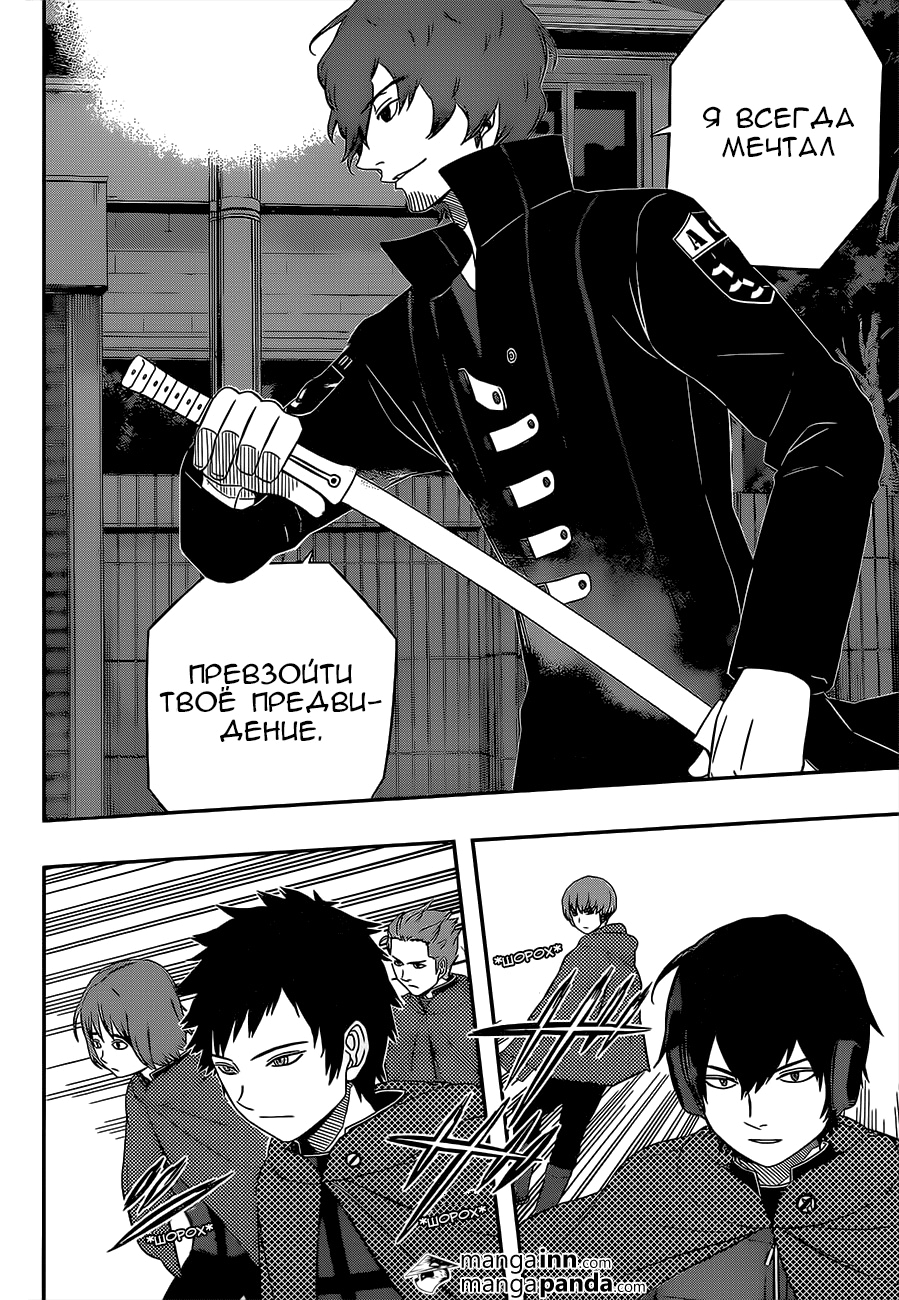 Read Импульс мира Manga Online