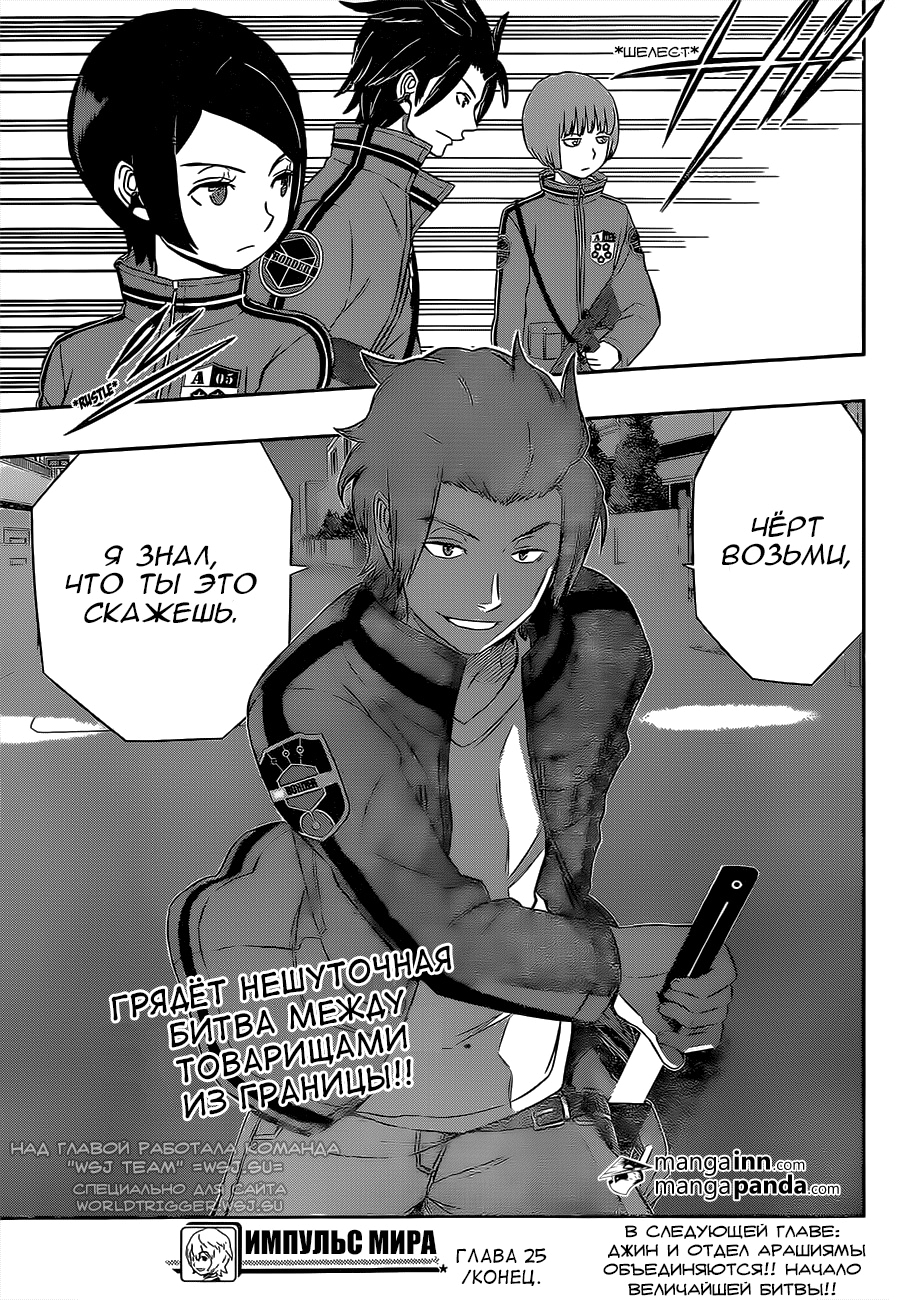 Read Импульс мира Manga Online