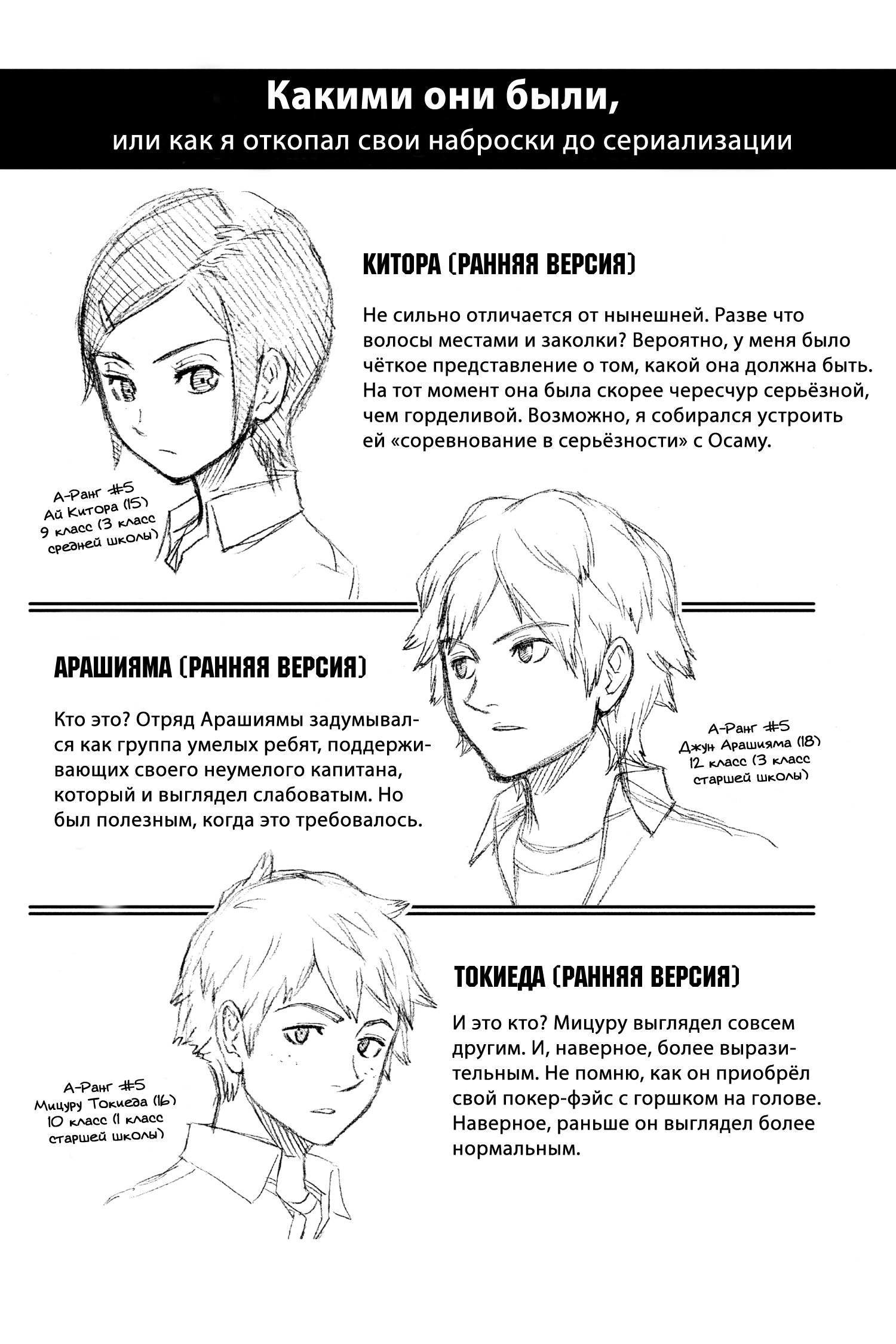 Read Импульс мира Manga Online