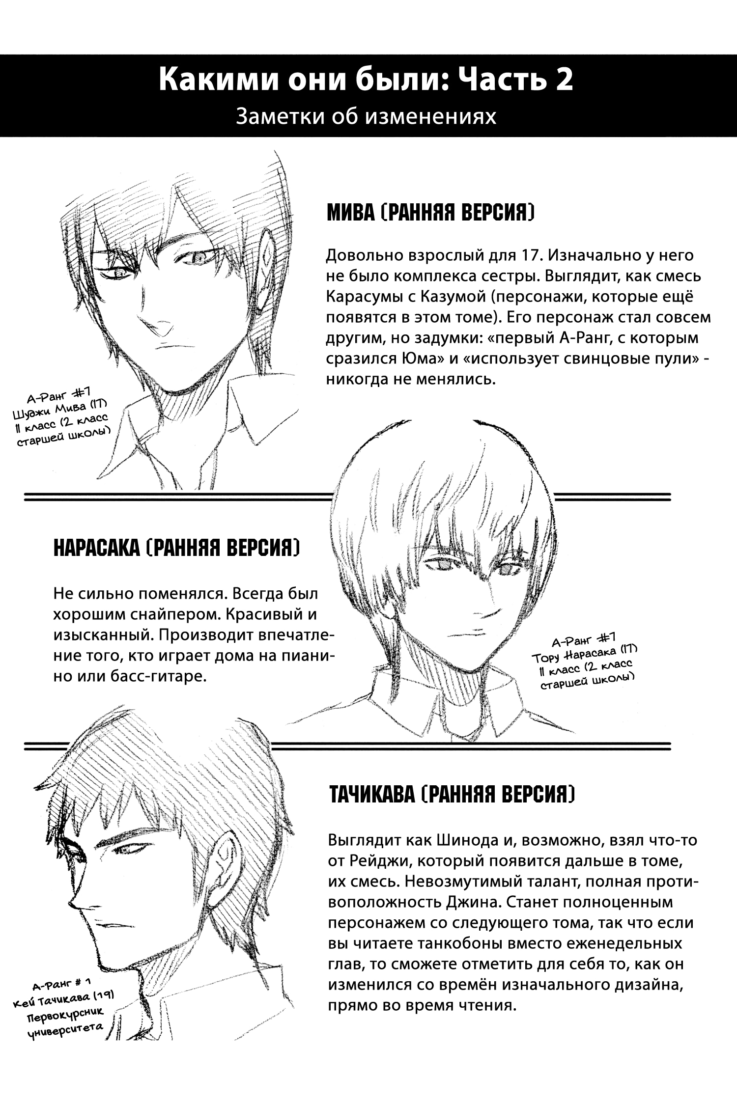 Read Импульс мира Manga Online