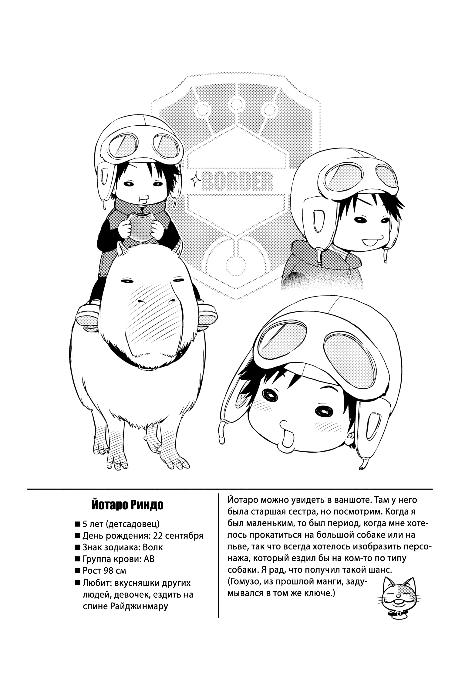 Read Импульс мира Manga Online