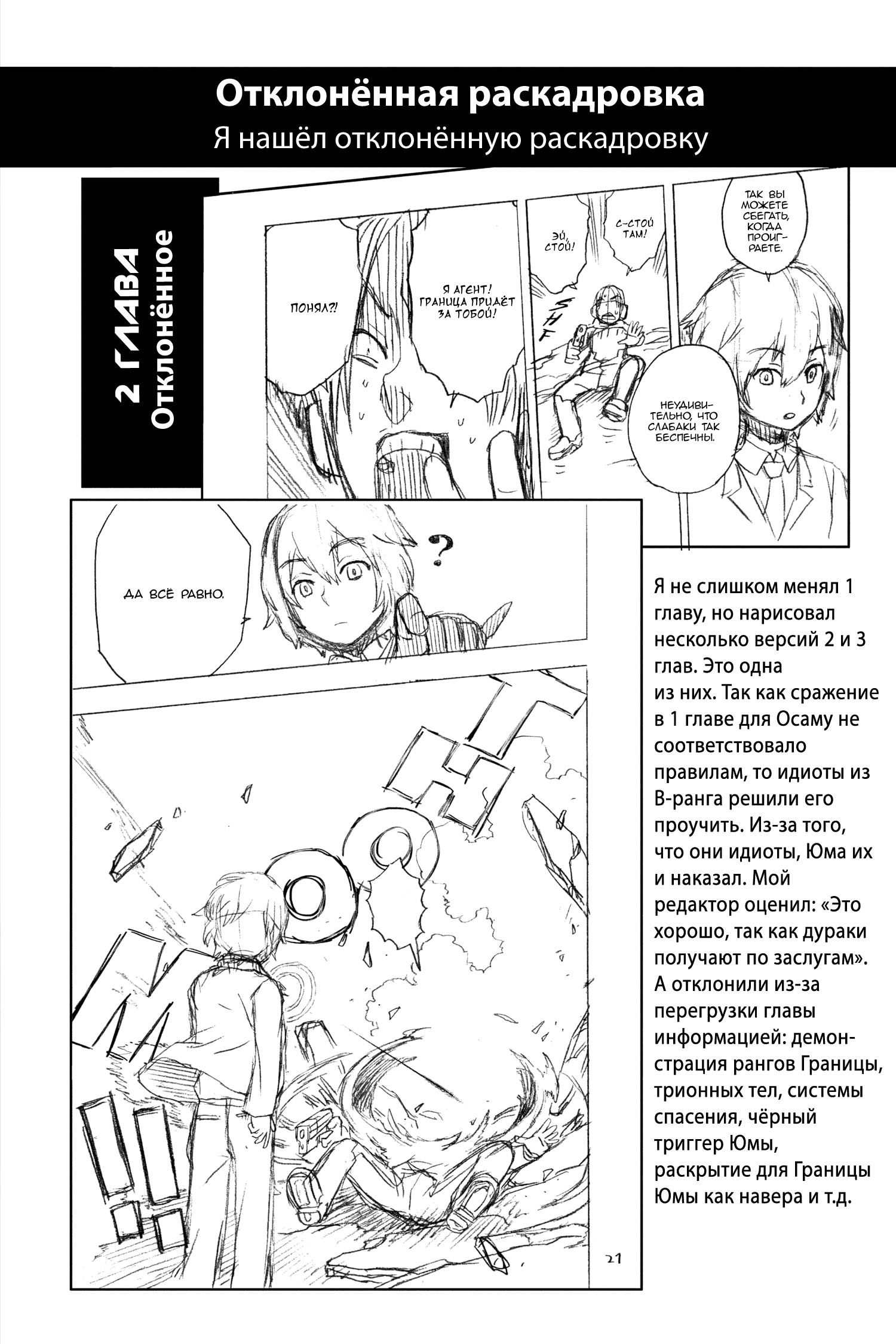 Read Импульс мира Manga Online