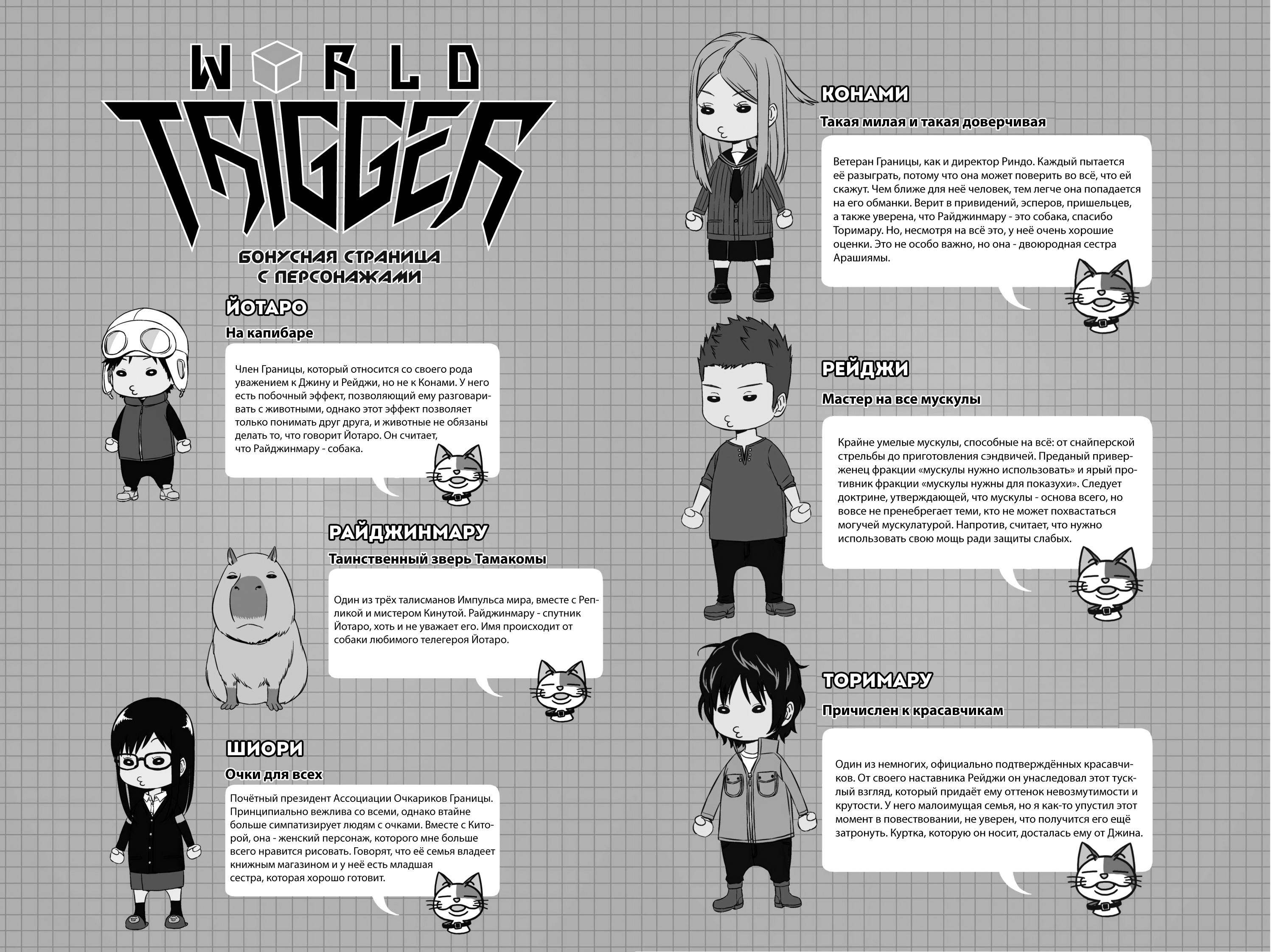 Read Импульс мира Manga Online