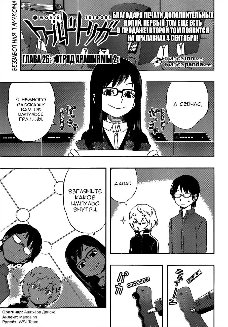 Read Импульс мира Manga Online