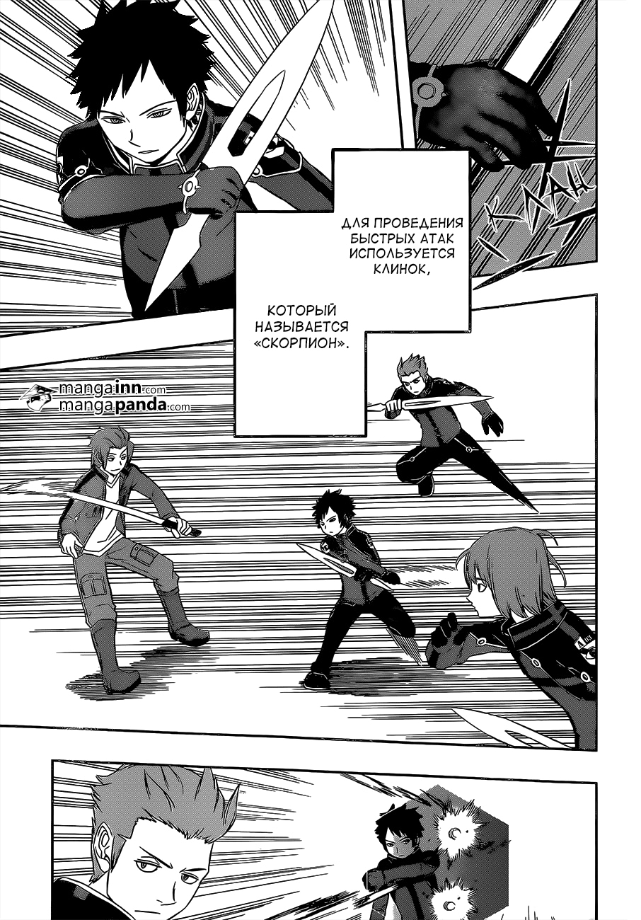 Read Импульс мира Manga Online