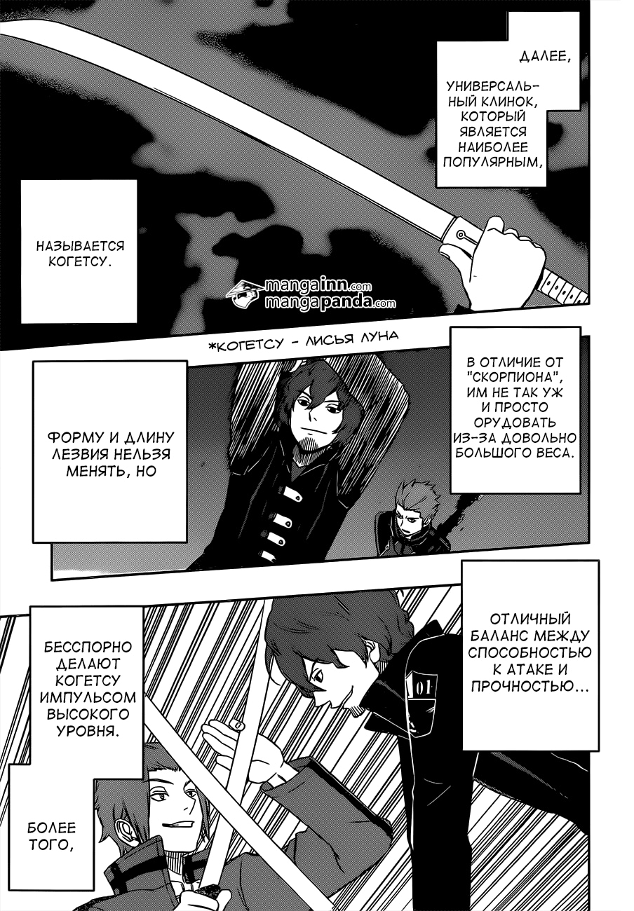 Read Импульс мира Manga Online