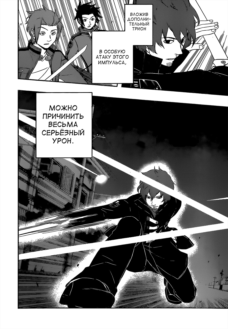 Read Импульс мира Manga Online