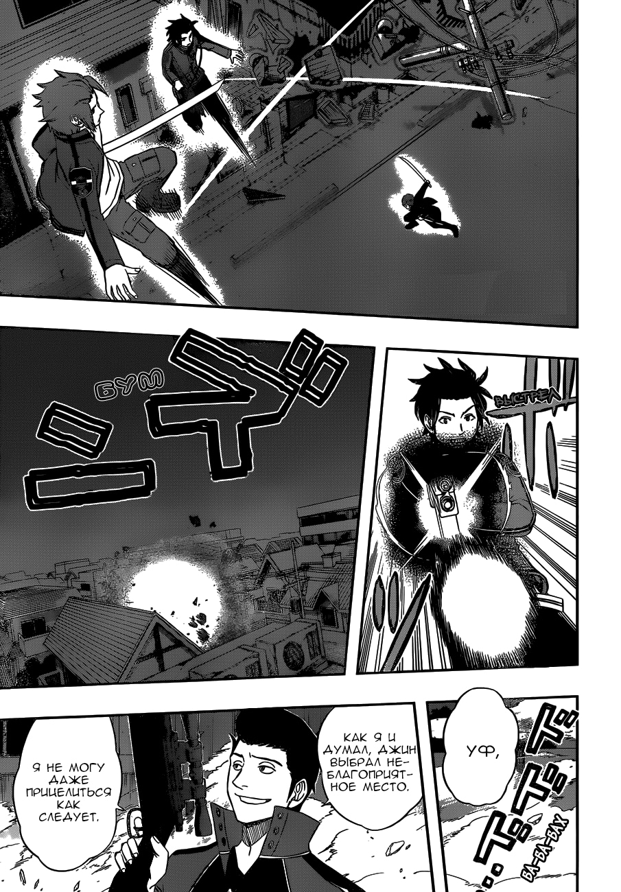 Read Импульс мира Manga Online