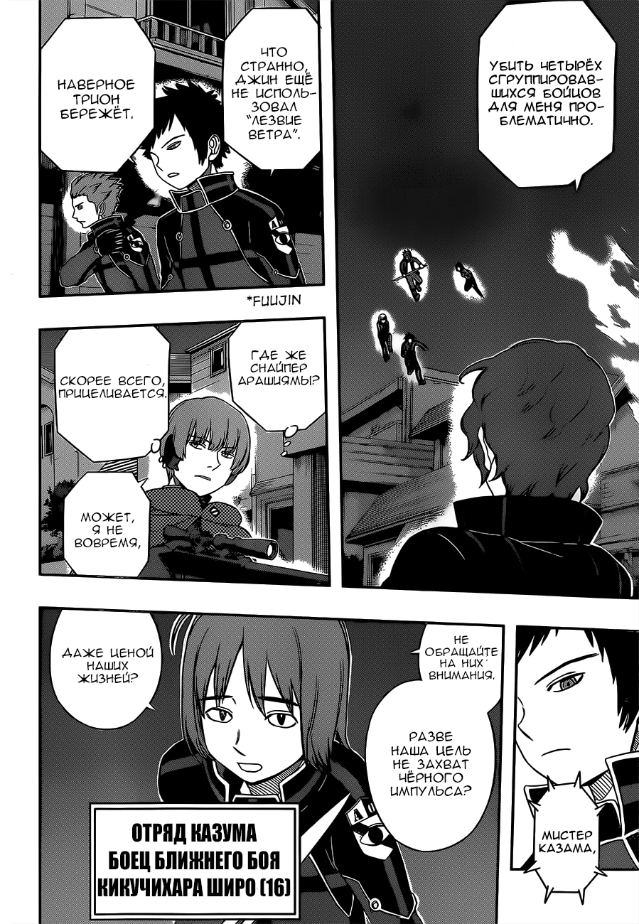 Read Импульс мира Manga Online