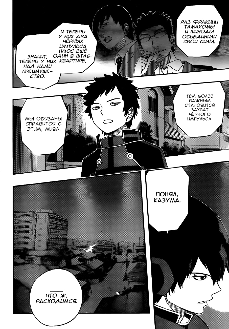 Read Импульс мира Manga Online