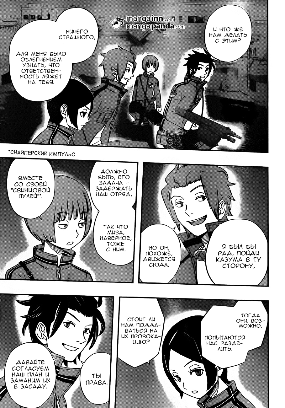 Read Импульс мира Manga Online